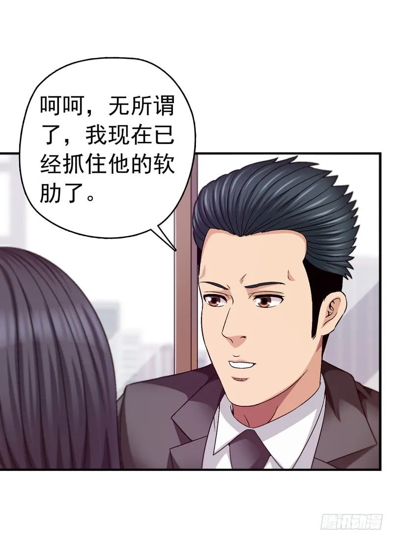 软禁 第34页