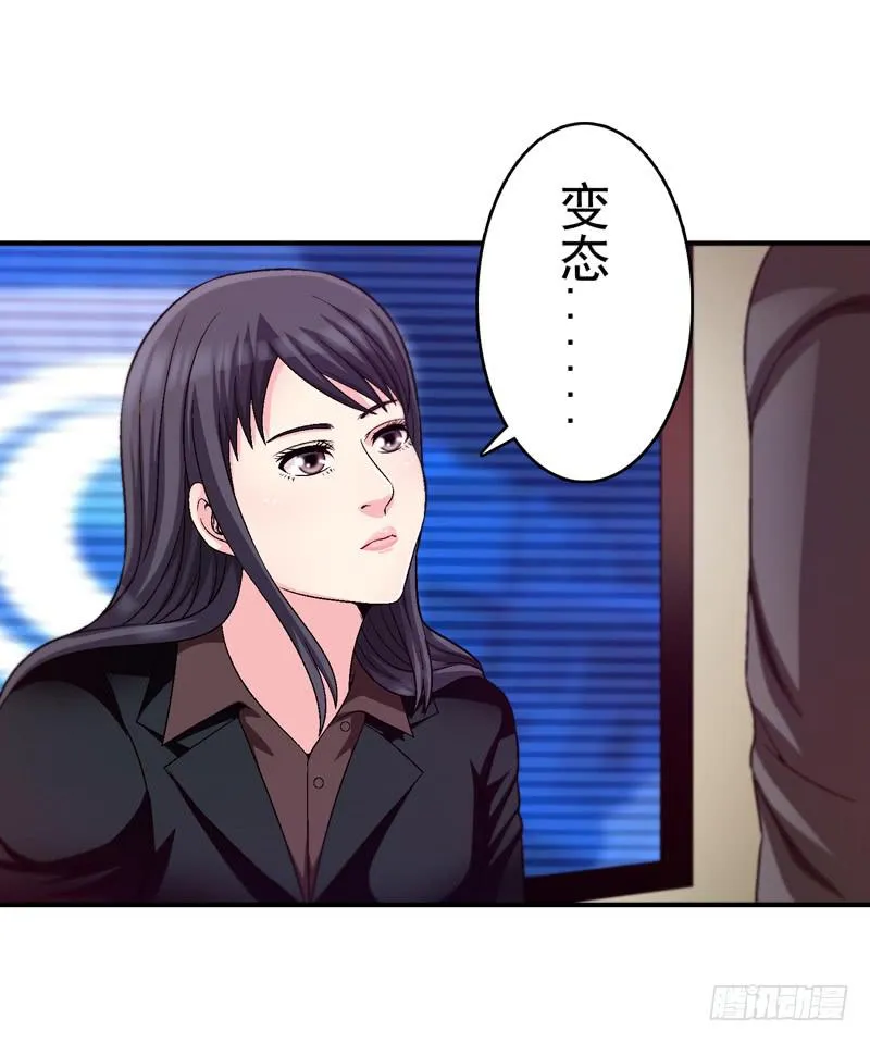 软禁 第35页