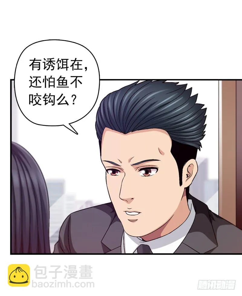 软禁 第36页