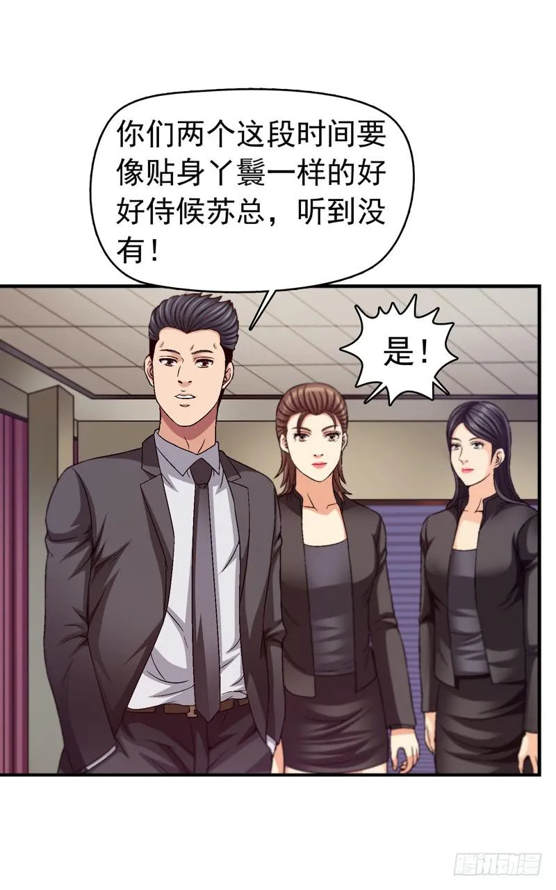 软禁 第37页