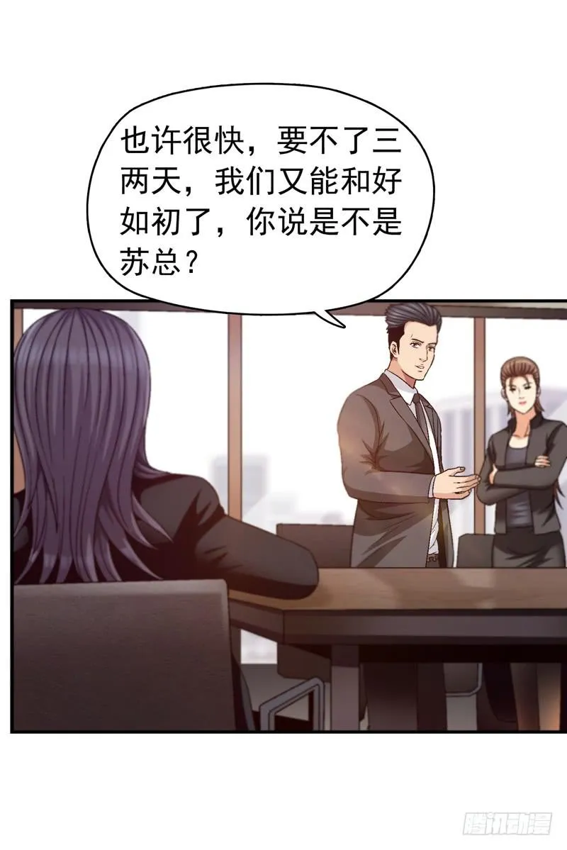 软禁 第38页
