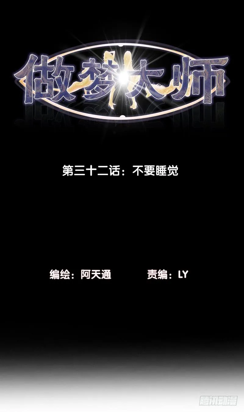 不要睡觉 第2页