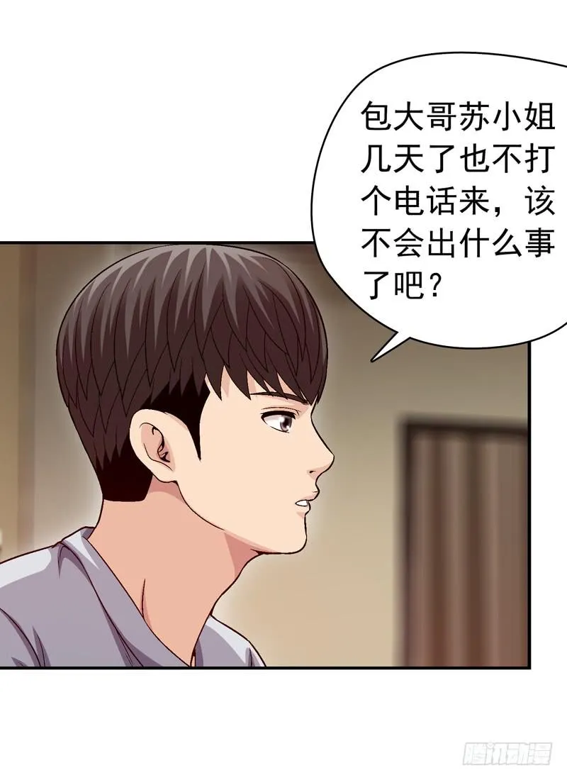 不要睡觉 第5页