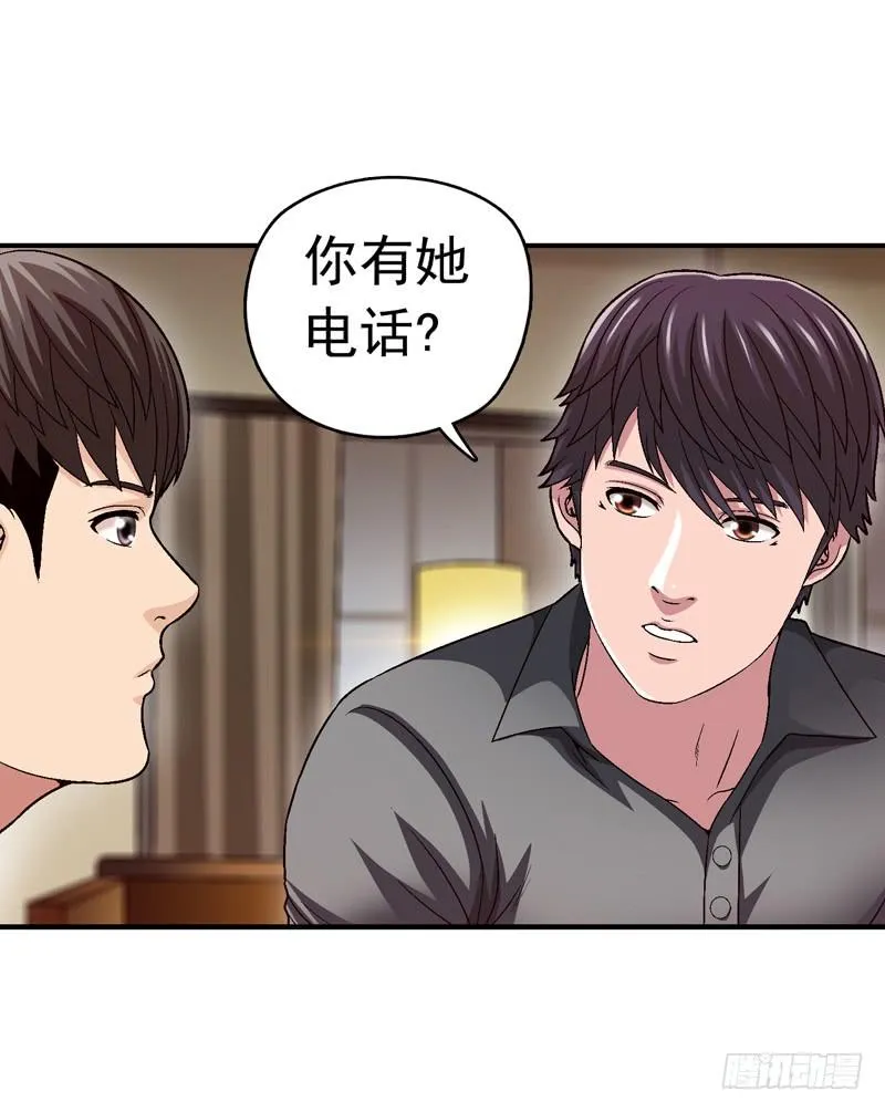 不要睡觉 第6页