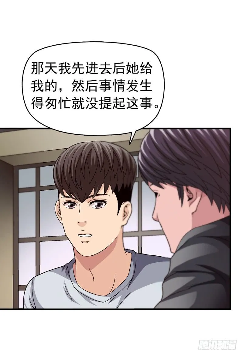 不要睡觉 第7页