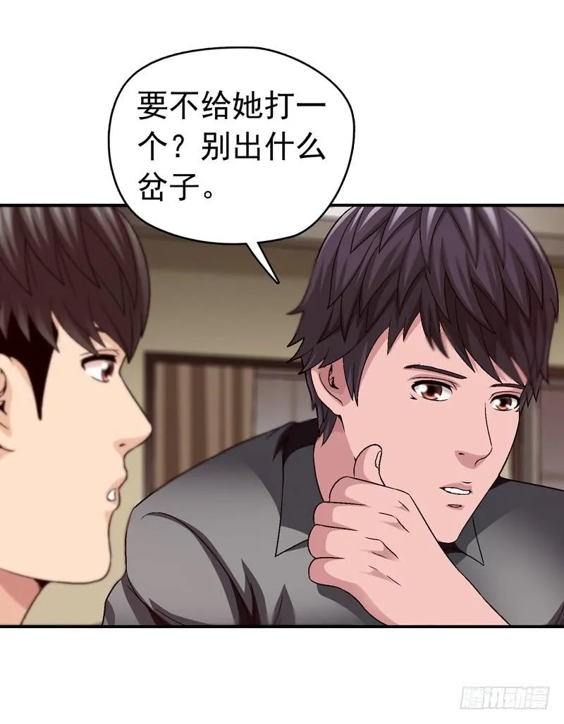 不要睡觉 第8页