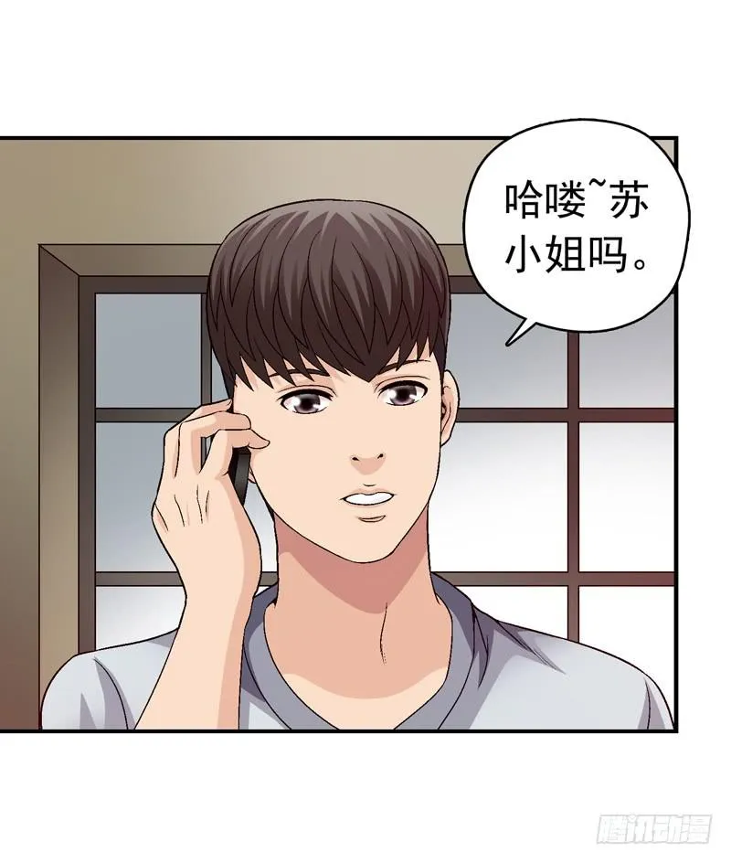 不要睡觉 第13页