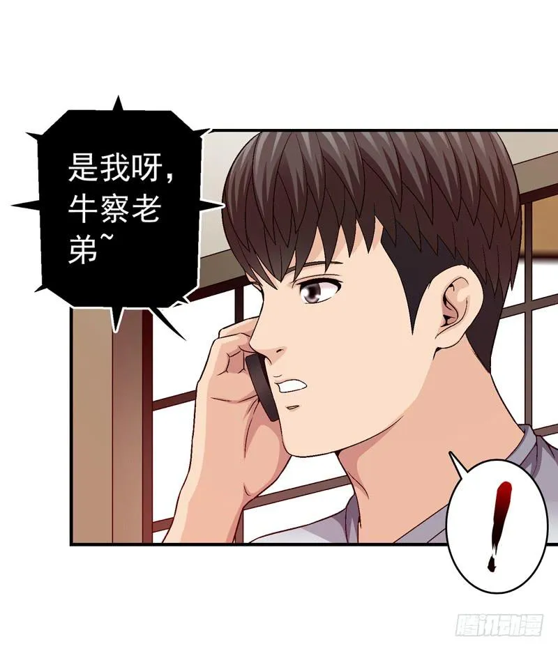 不要睡觉 第14页