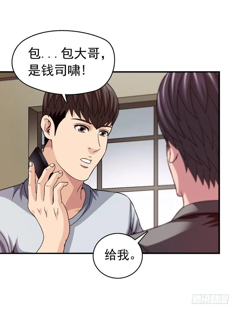 不要睡觉 第16页