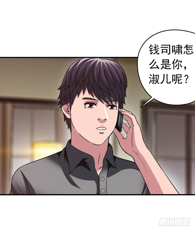 不要睡觉 第18页