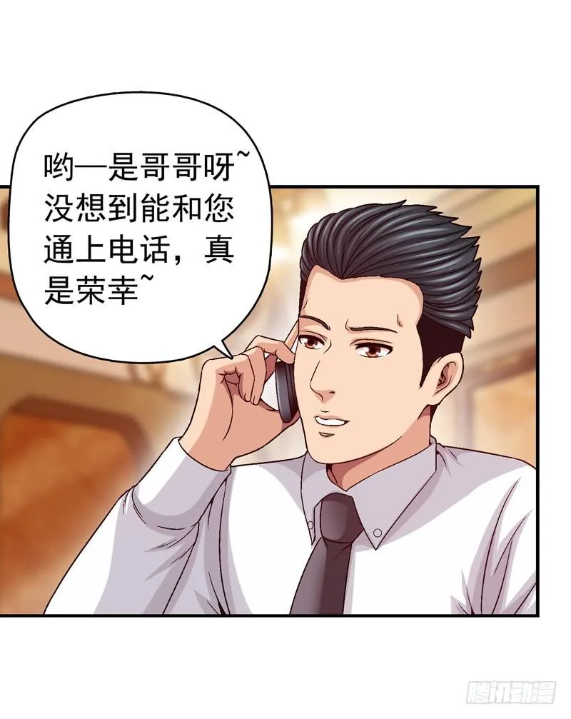 不要睡觉 第19页