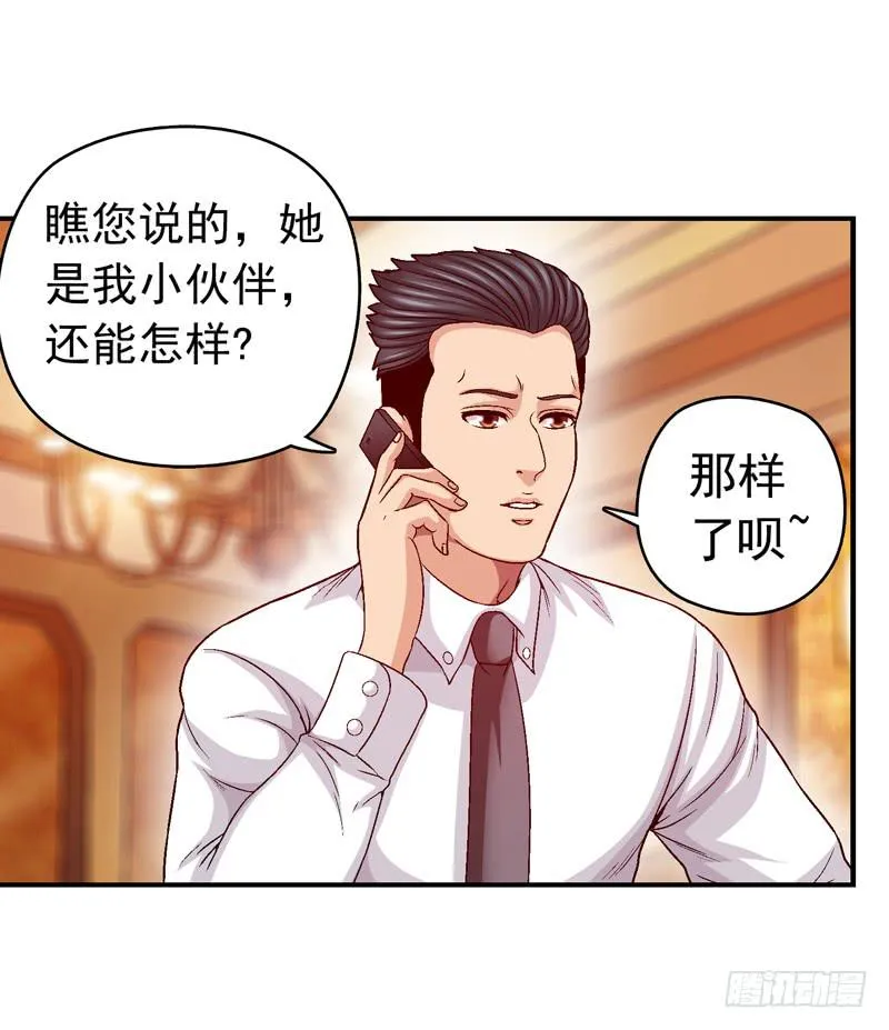 不要睡觉 第21页