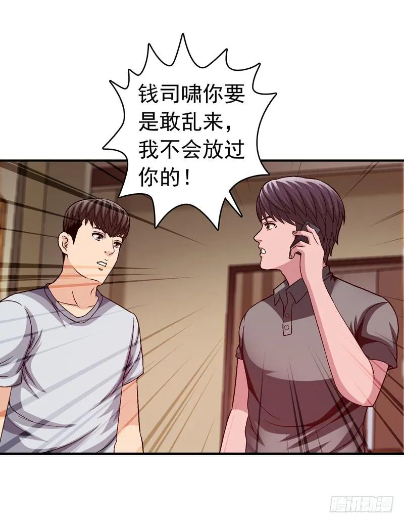 不要睡觉 第22页