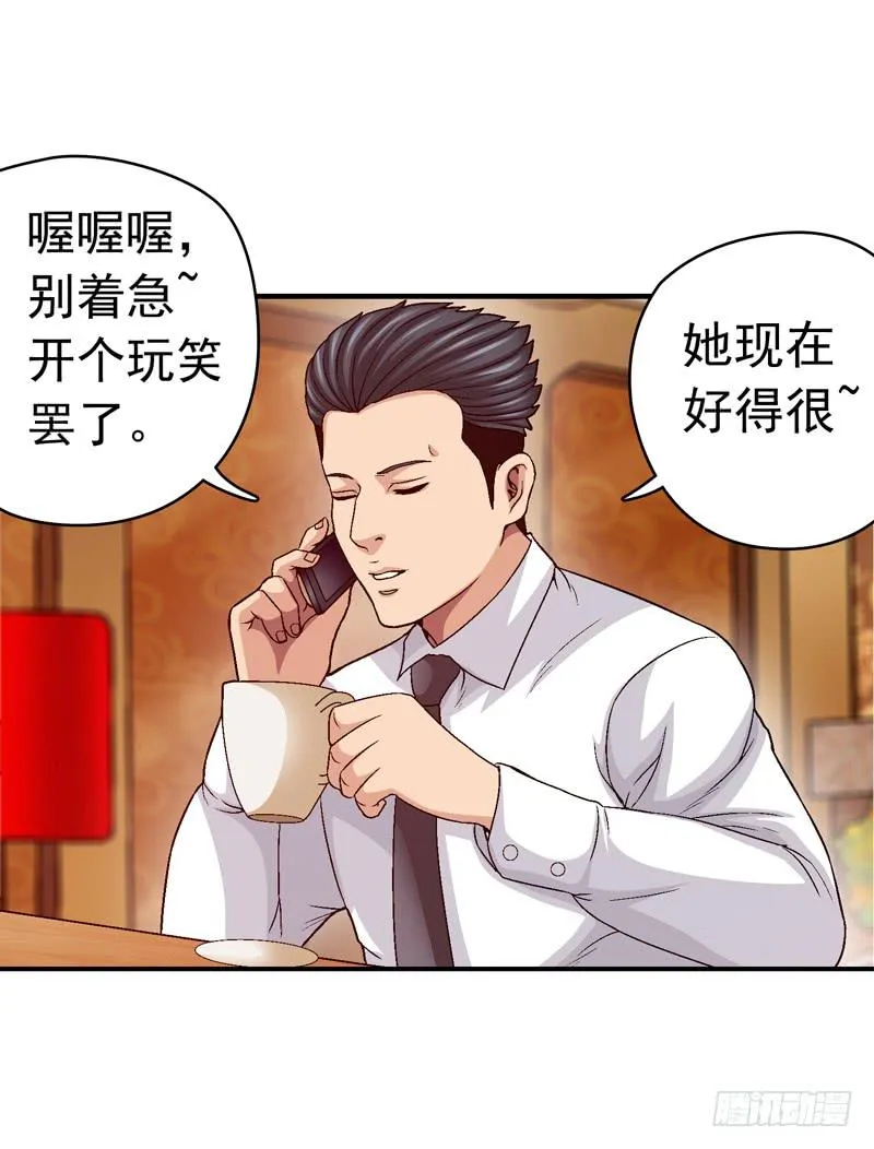 不要睡觉 第23页