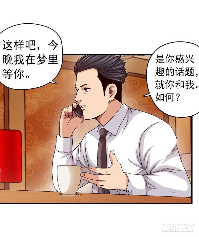 不要睡觉 第24页