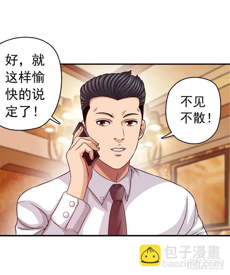 不要睡觉 第26页
