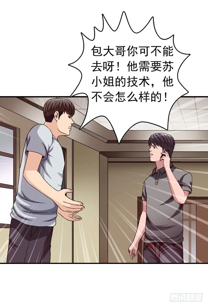 不要睡觉 第27页