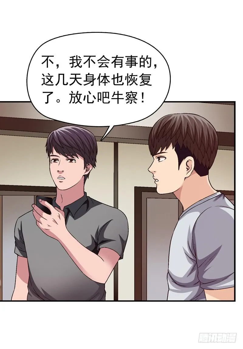不要睡觉 第28页