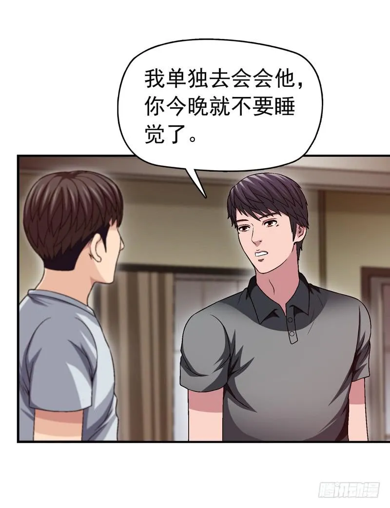 不要睡觉 第29页