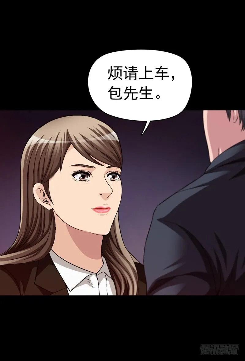 不要睡觉 第38页