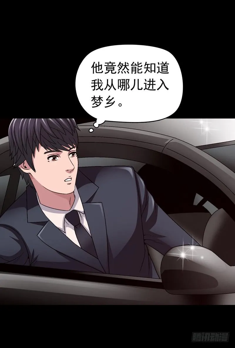 不要睡觉 第39页