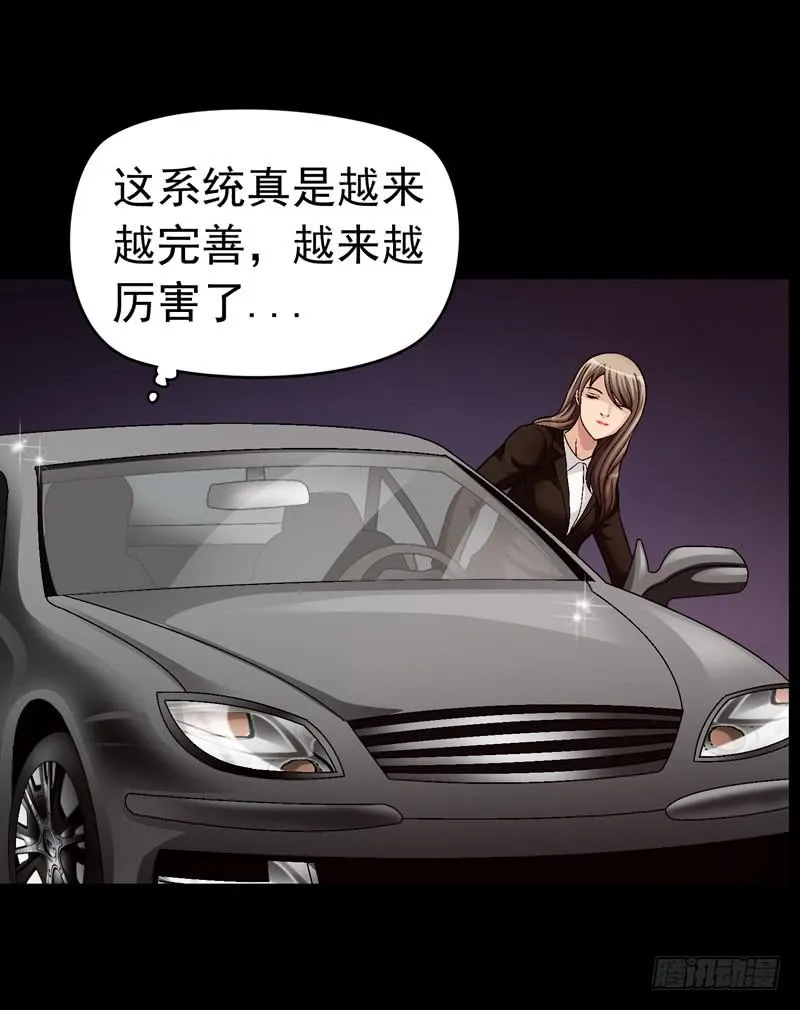不要睡觉 第40页
