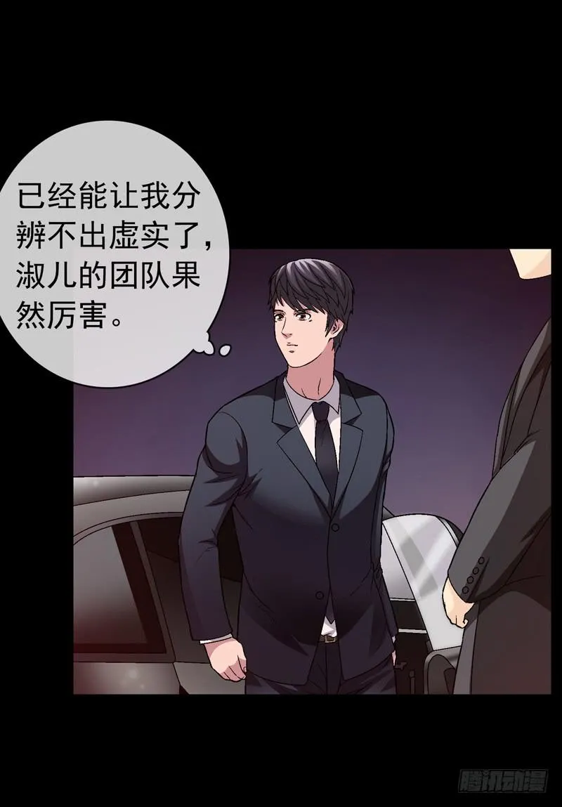 快放了淑儿 第7页