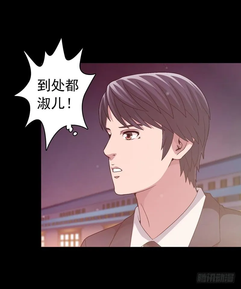 快放了淑儿 第23页