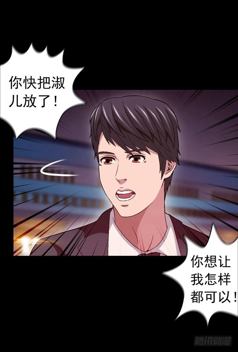 快放了淑儿 第28页