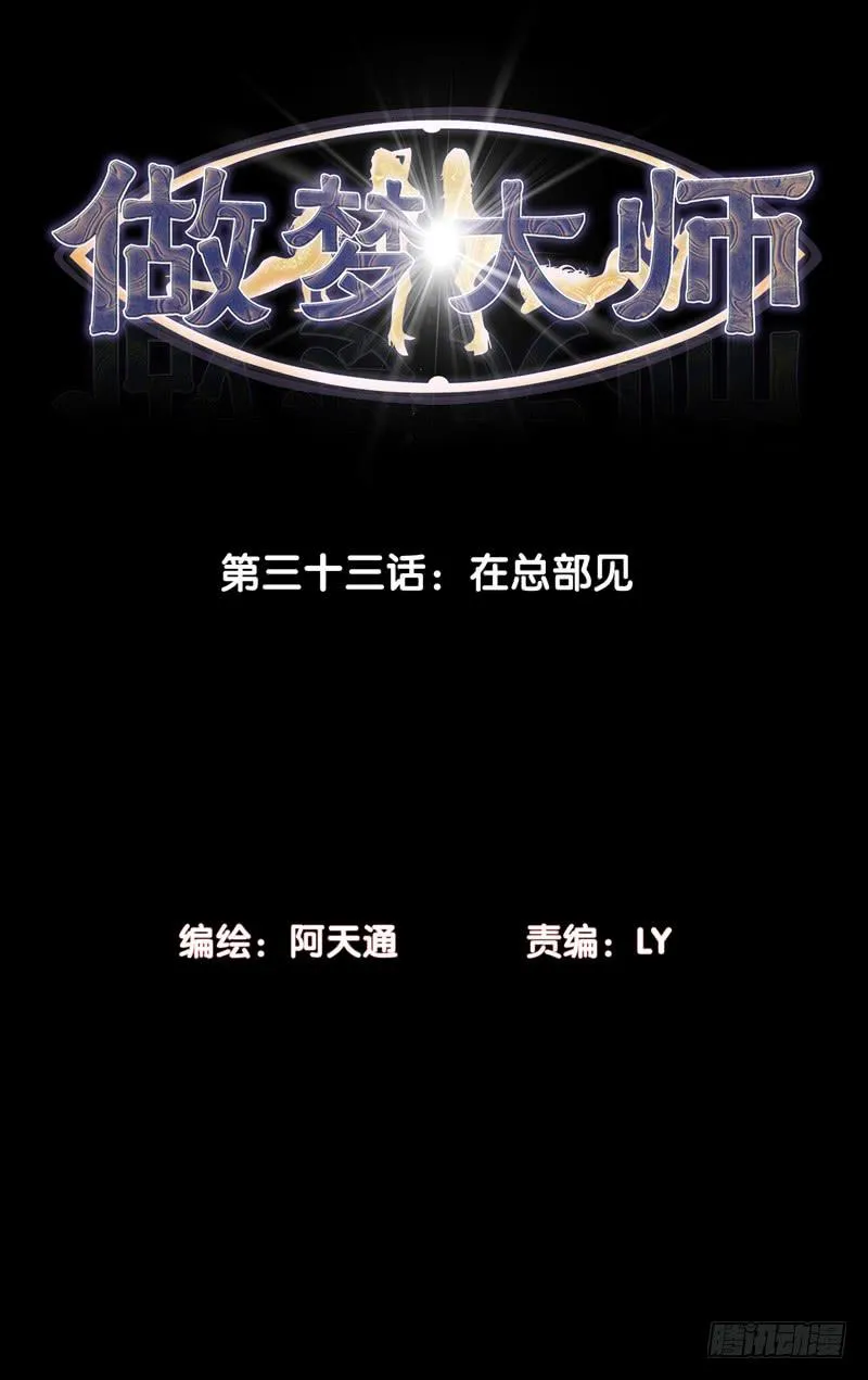 我和你见面 第2页
