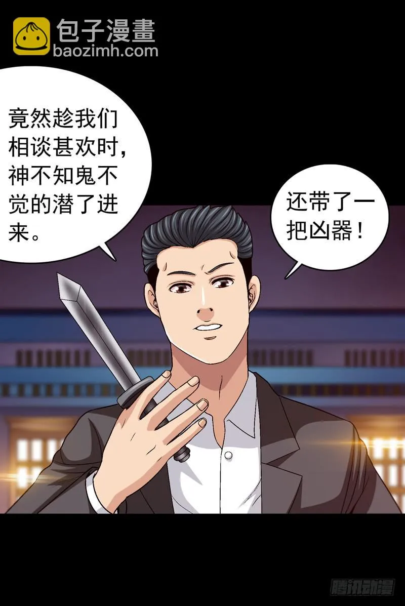 我和你见面 第15页