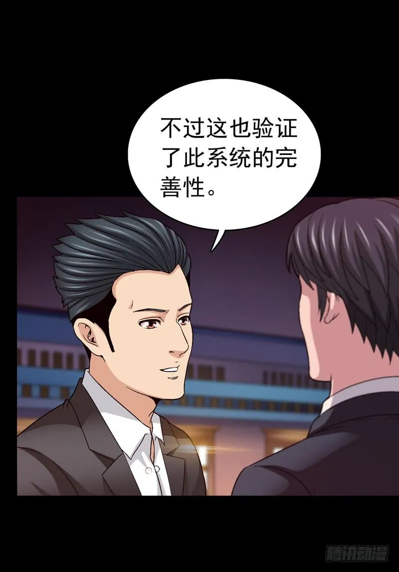 我和你见面 第16页