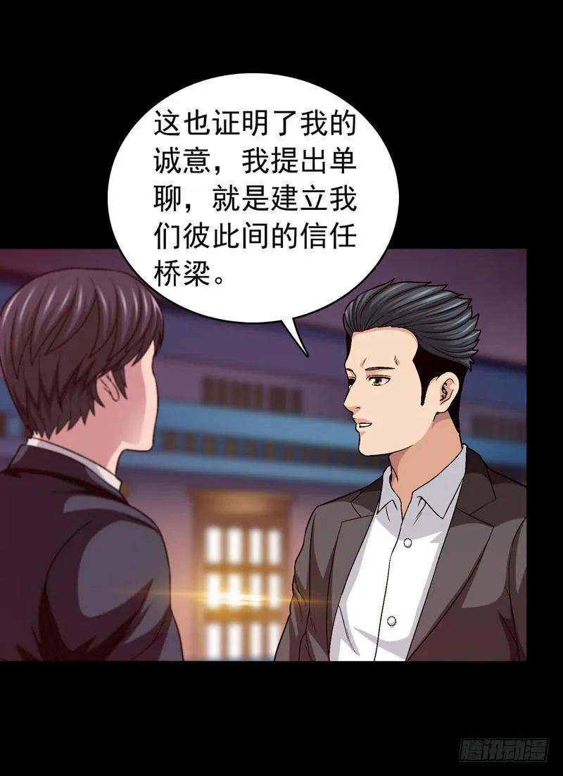 我和你见面 第18页