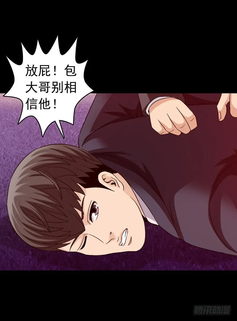 我和你见面 第19页