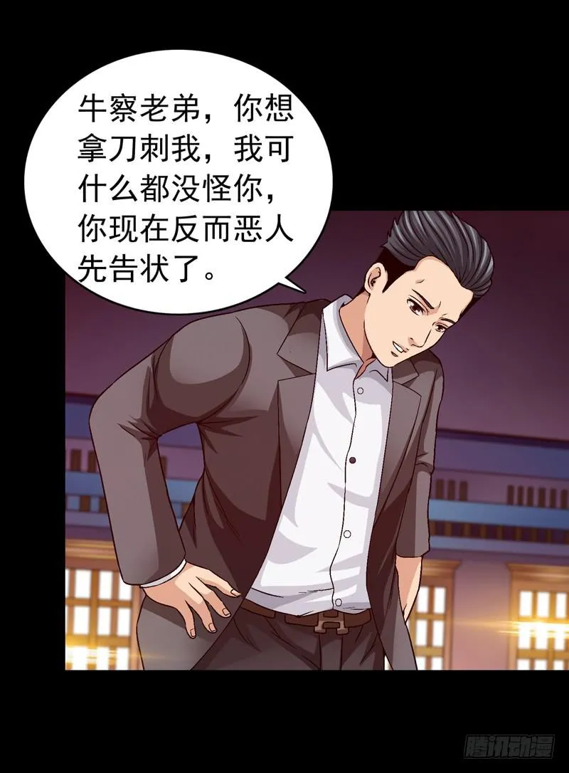 我和你见面 第20页