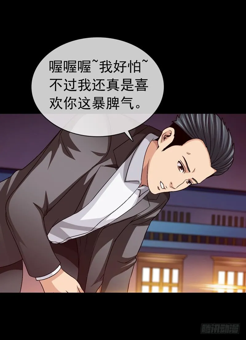 我和你见面 第22页