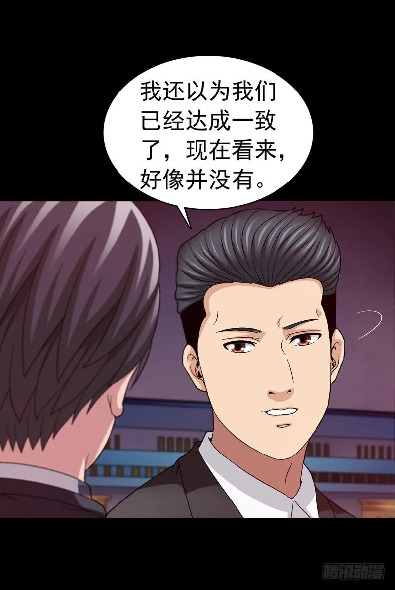 我和你见面 第23页