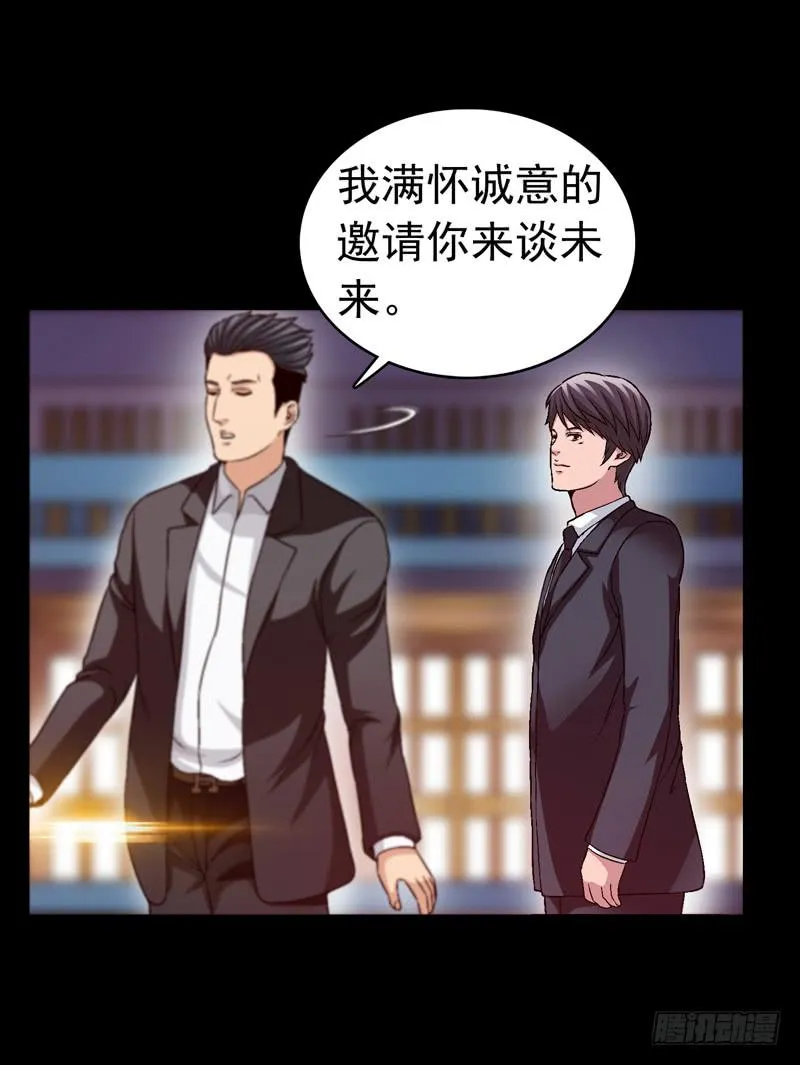 我和你见面 第24页