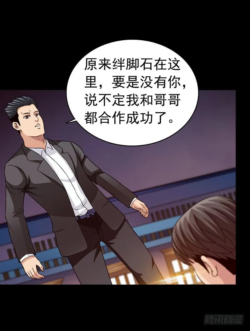 我和你见面 第27页