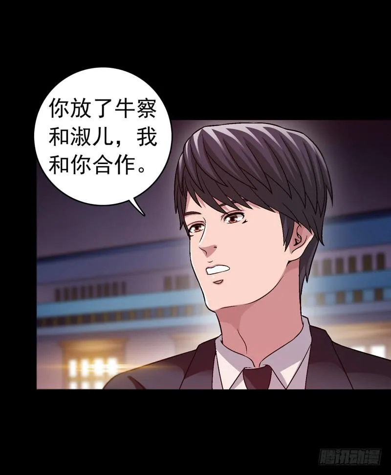 我和你见面 第30页