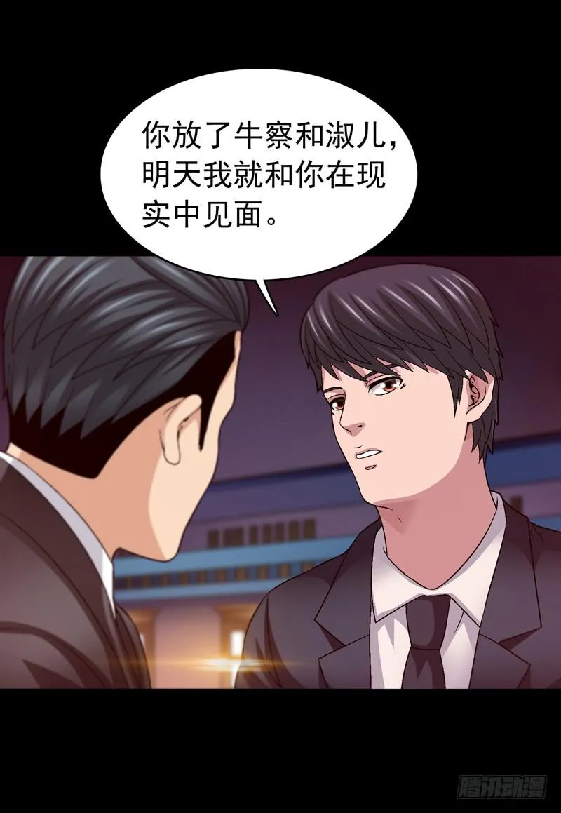 我和你见面 第32页