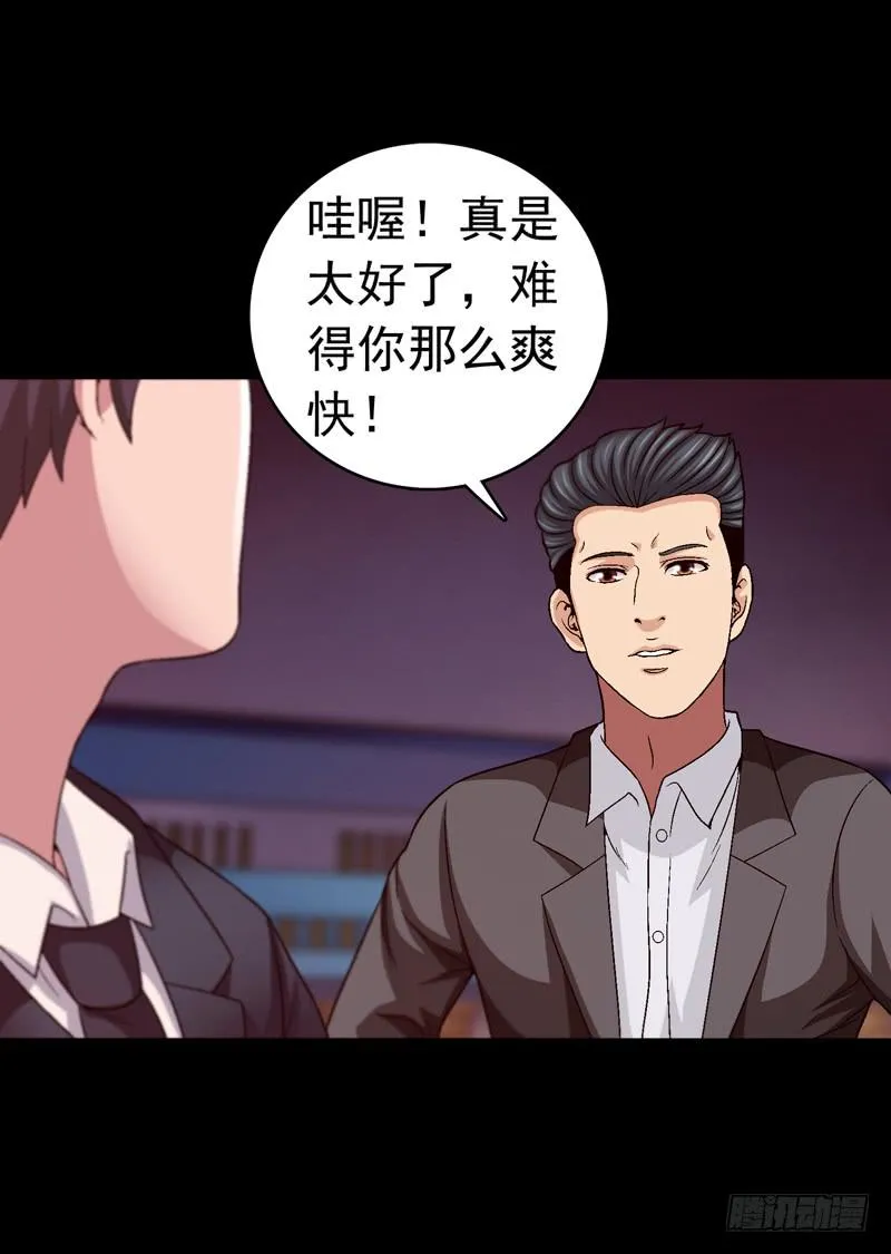 我和你见面 第33页