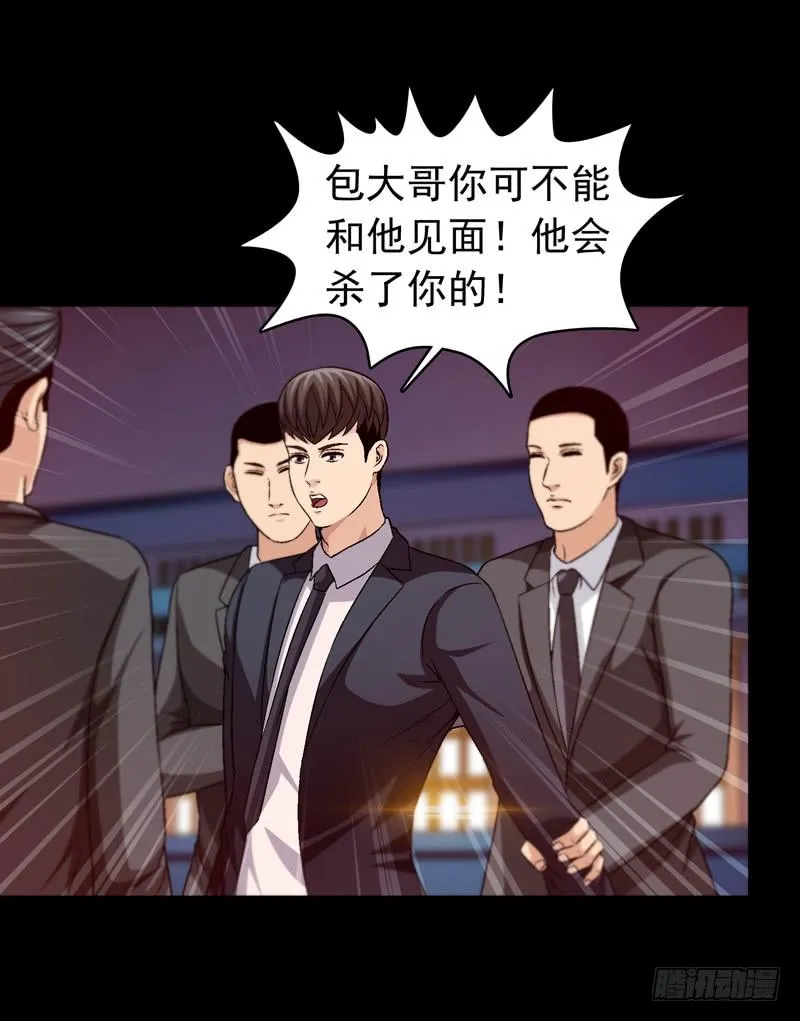 我和你见面 第36页