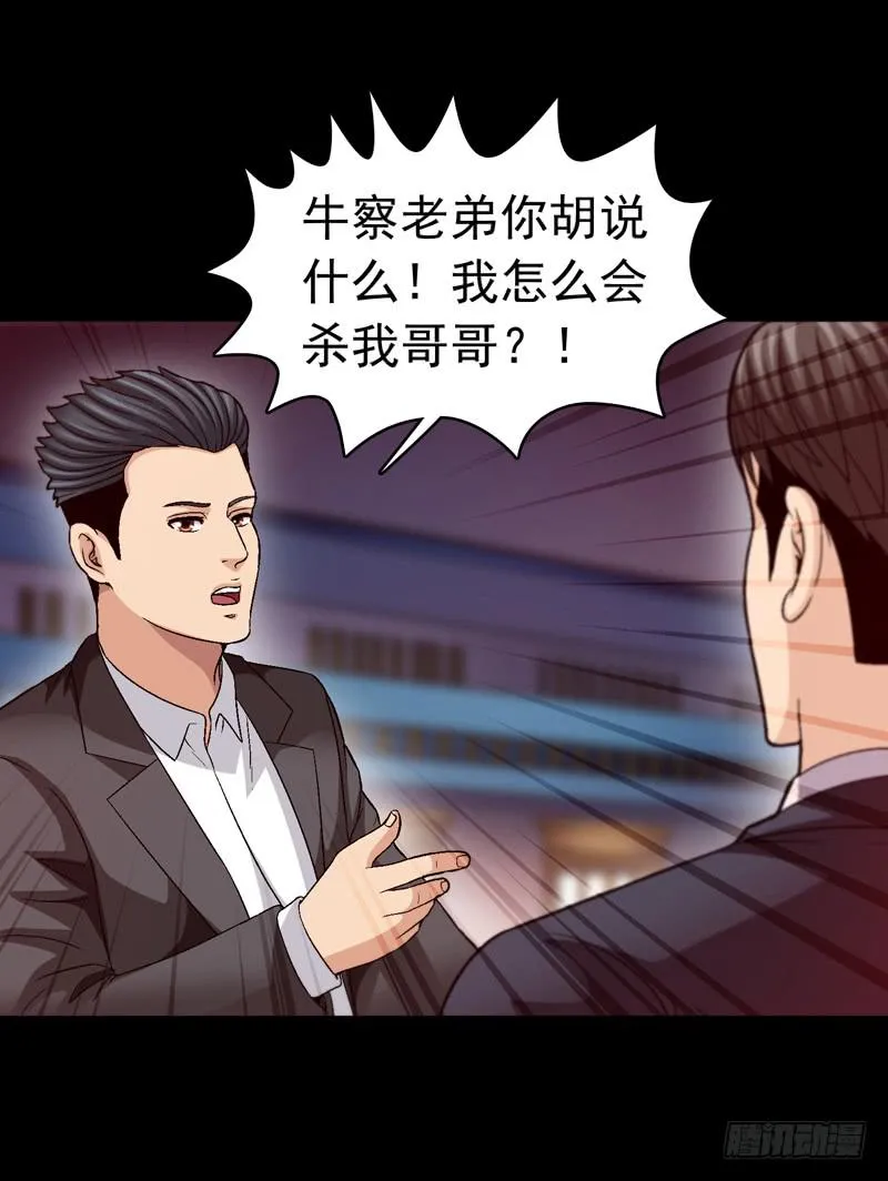 我和你见面 第37页
