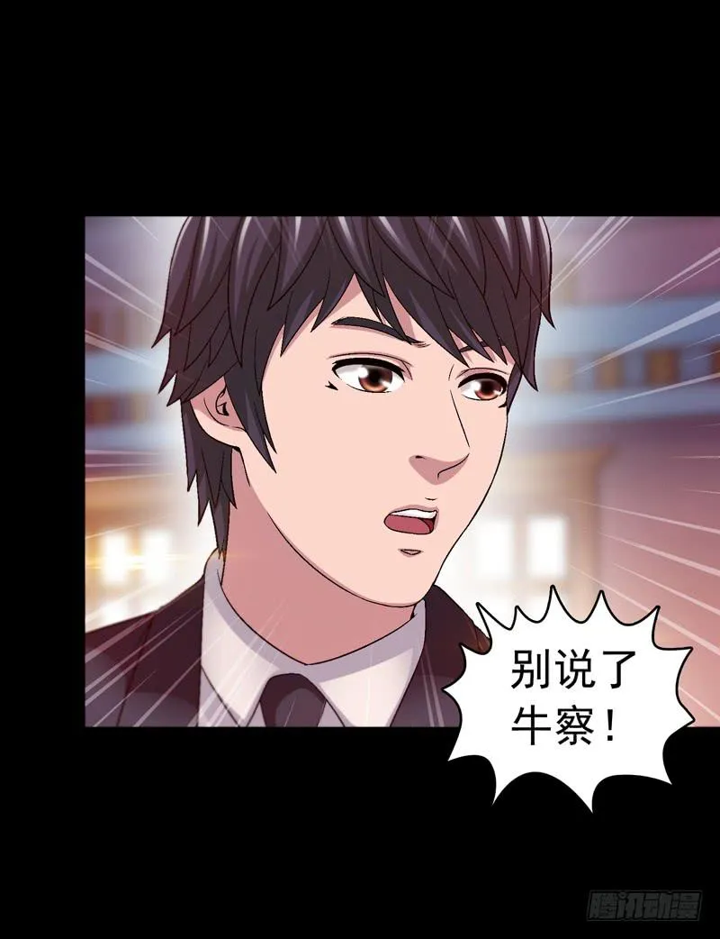 我和你见面 第38页