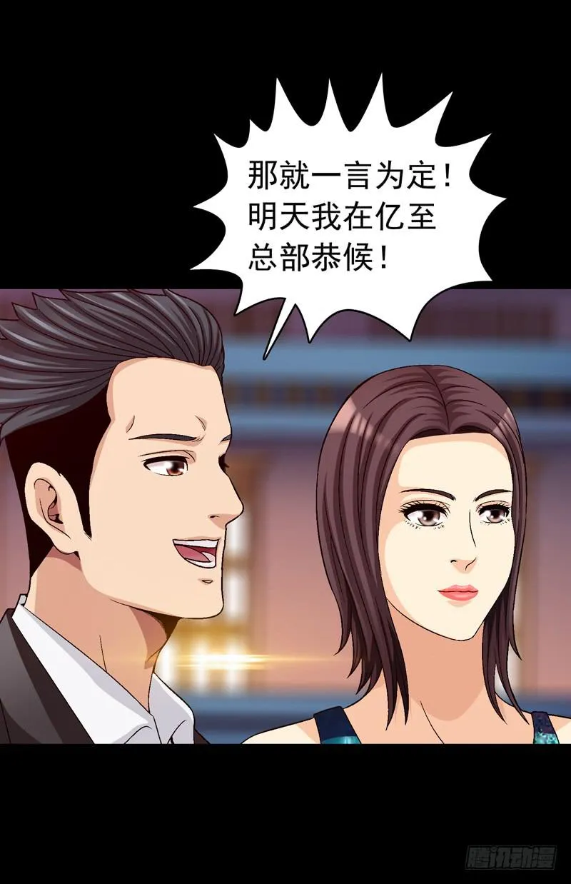 我和你见面 第39页