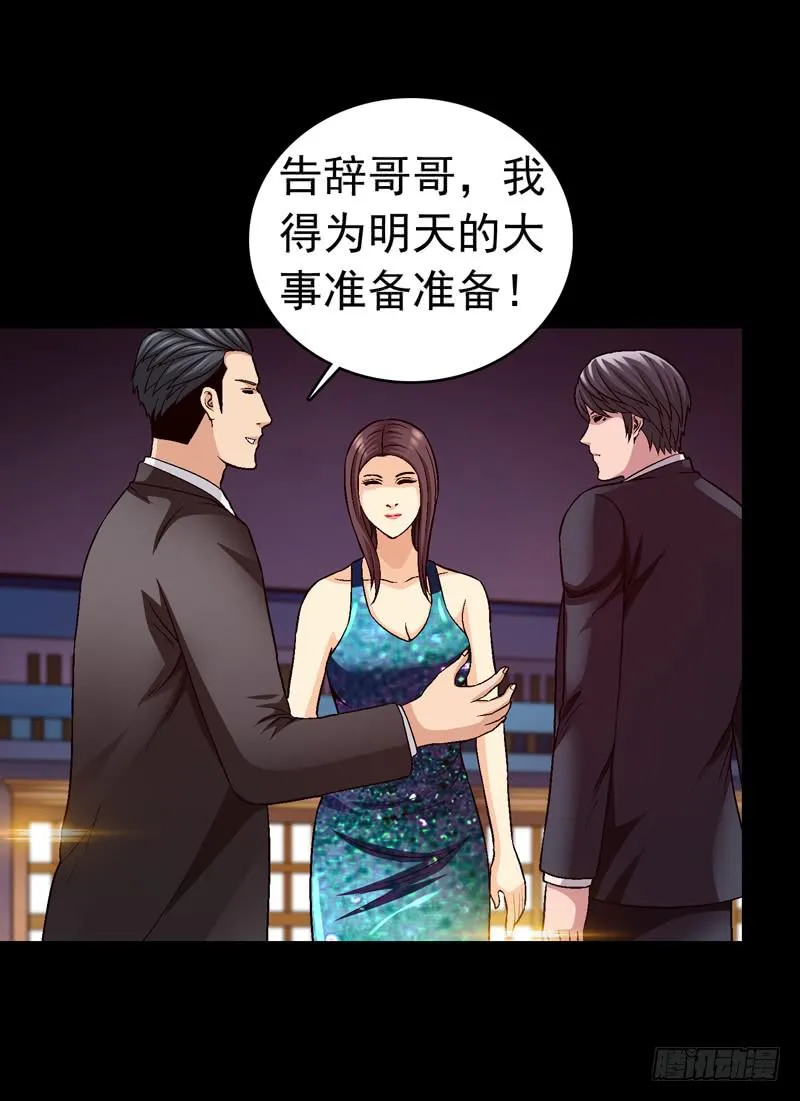 我和你见面 第40页