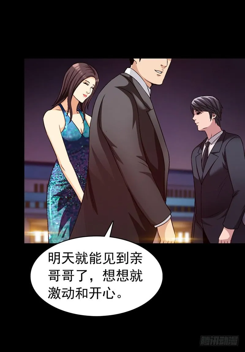 我和你见面 第41页