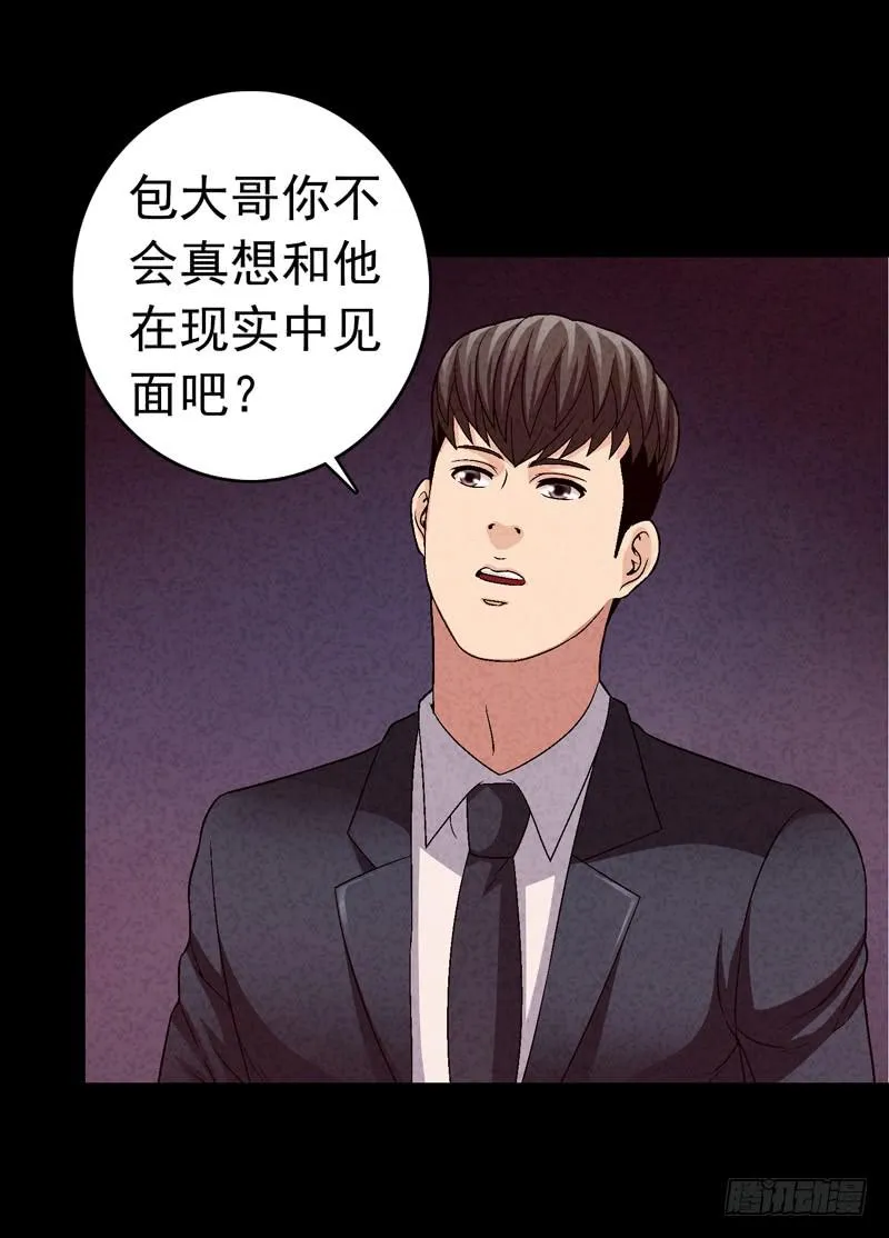 我和你见面 第44页