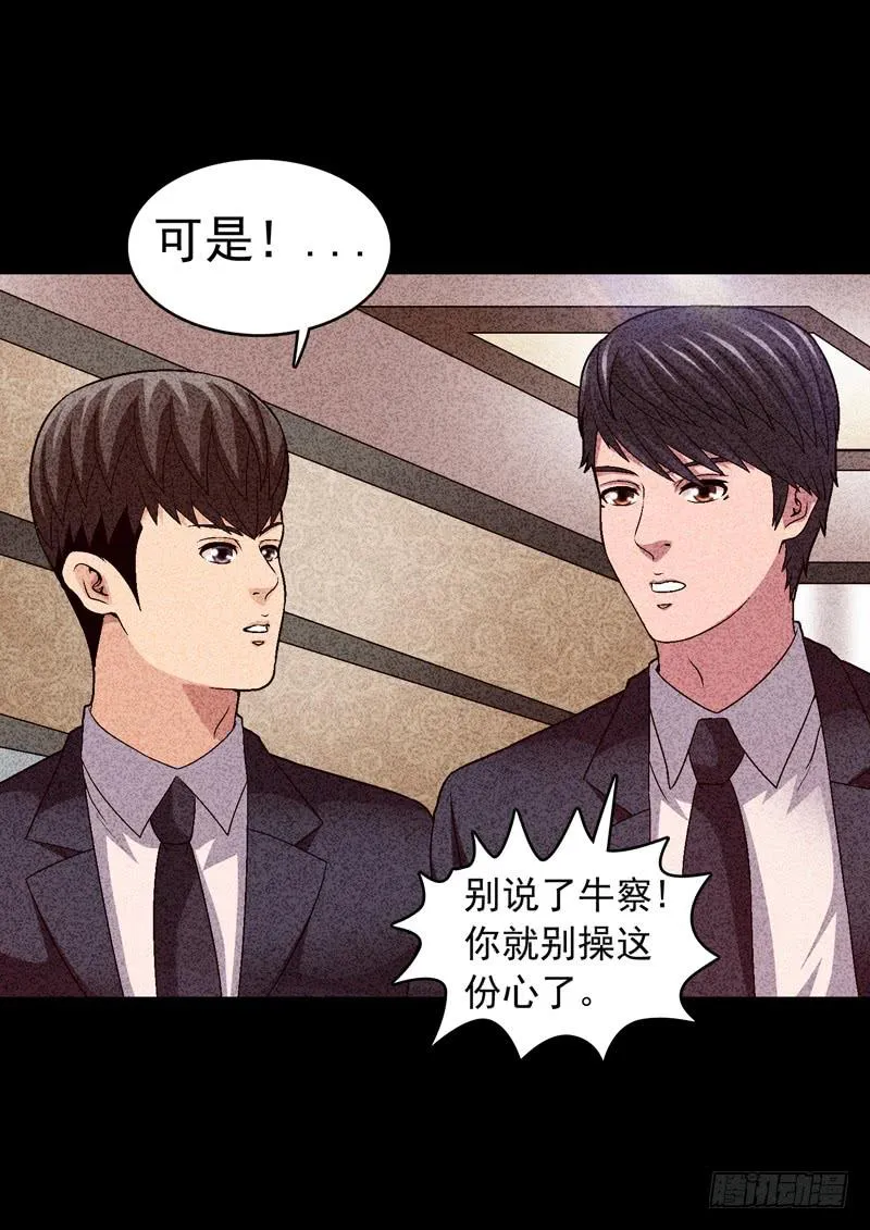 在总部见 第6页